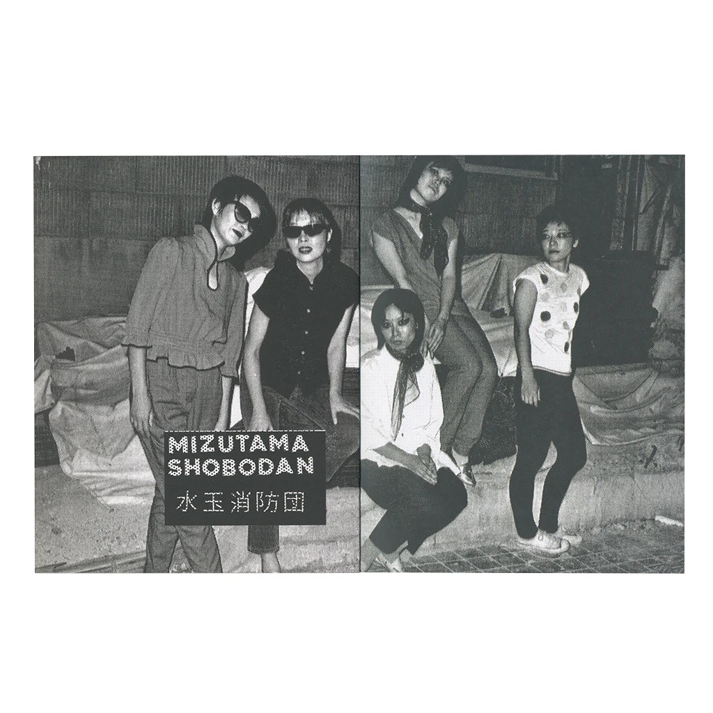 Research & DocumentFanzine No.03: Mizutama Shobodan – Dale Zine Shop