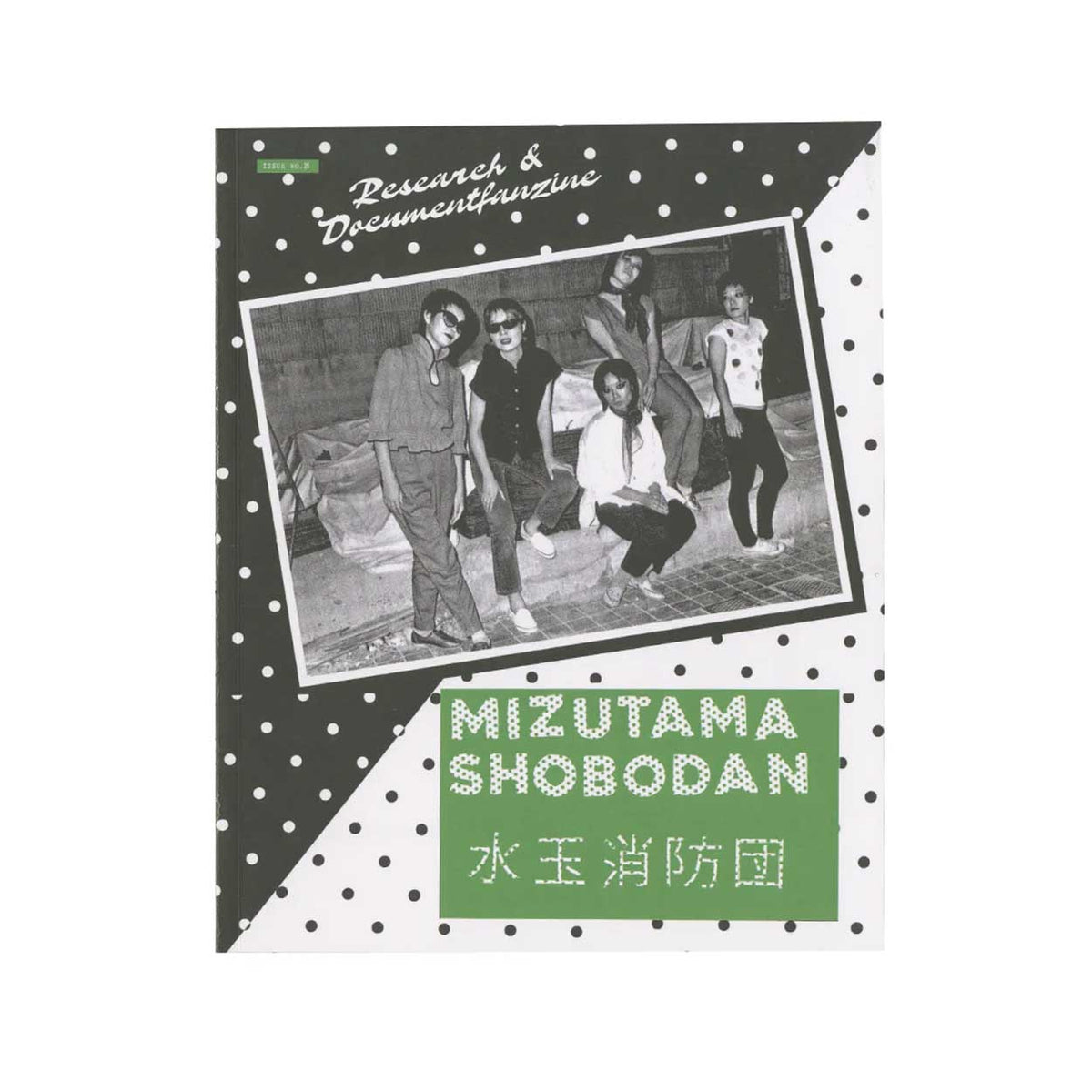 Research & DocumentFanzine No.03: Mizutama Shobodan – Dale Zine Shop