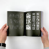 Re-Imagine Bizarre Type