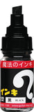 Magic Inki Marker 8 colors (Permanent Marker Set)