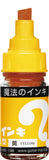 Magic Inki Marker 8 colors (Permanent Marker Set)