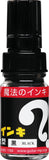 Magic Inki Marker 8 colors (Permanent Marker Set)