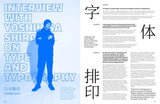 Typography Now