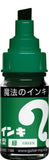 Magic Inki Marker 8 colors (Permanent Marker Set)