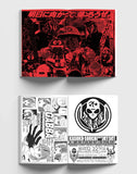Manga Corps - An archive of Japanese rave artifacts (2nd Edition)