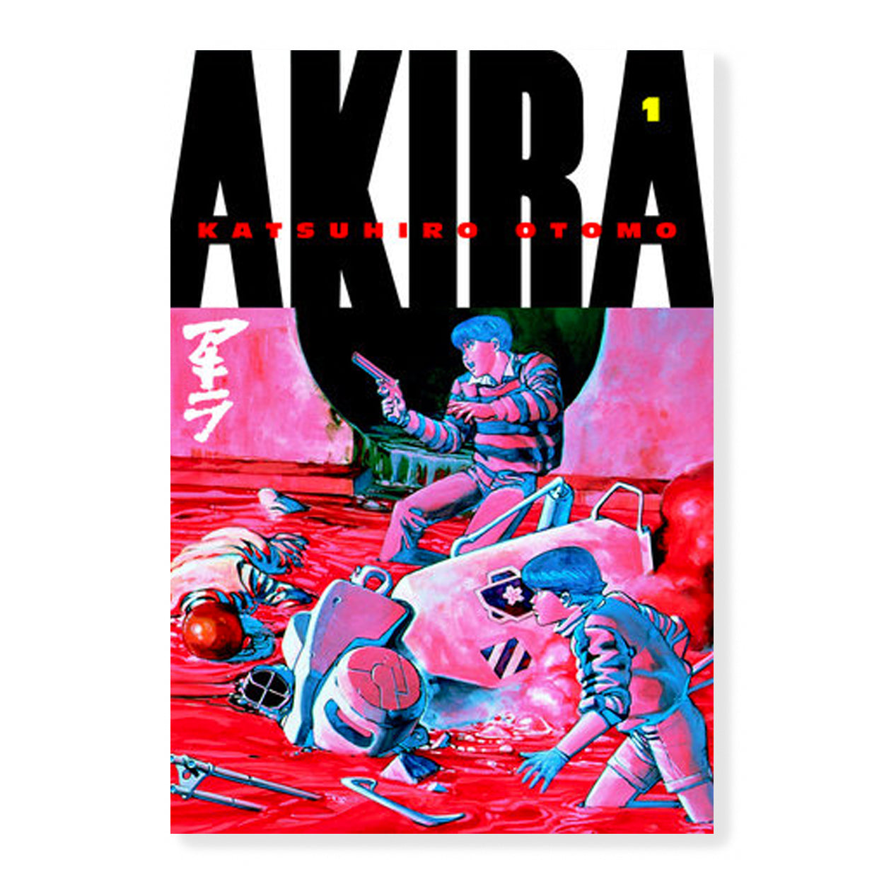 【初版】AKIRA 1巻 初版 AKIRA 第1巻 大友克洋 1984年 - メルカリ