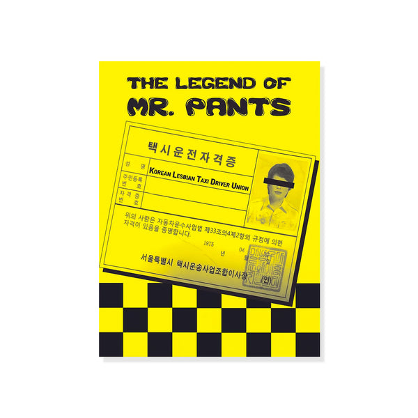 The Legend of Mr. Pants Zine by Taehee Whang