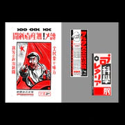 JAPANESE PROLETARIAN FLYERS & POSTERS